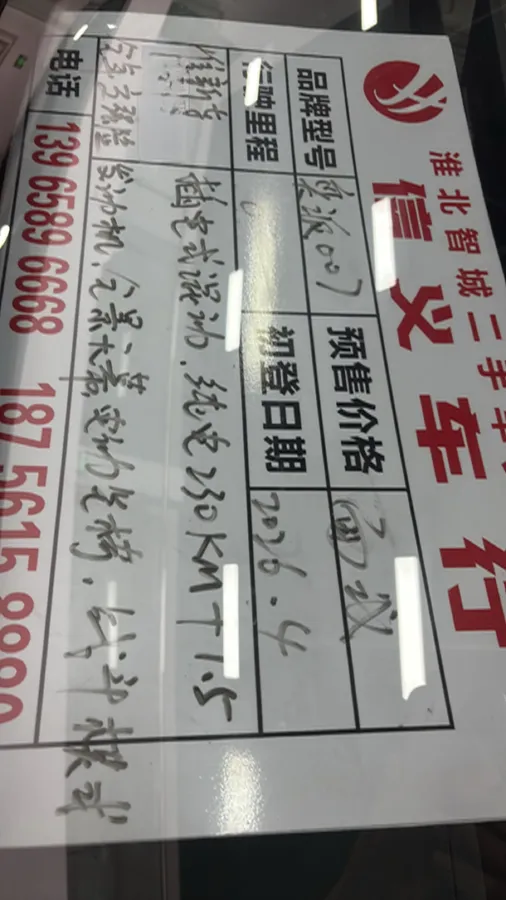 2025 DongFeng eπ eπ007 REEV 105HP REEV,autocango,china used car exporter,china ev exporter,chinese used car exporter,chinese used ev exporter