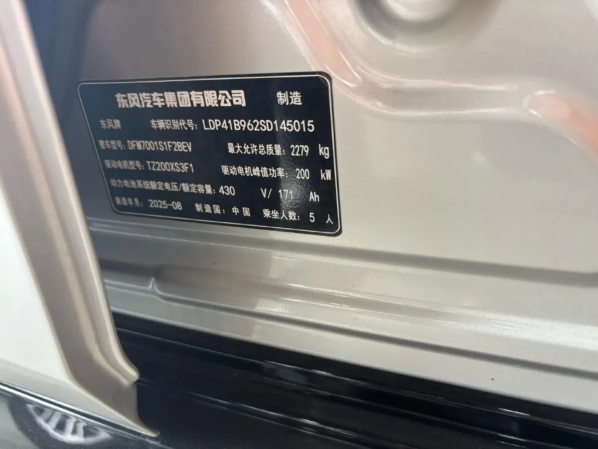 2025 DongFeng eπ eπ007 BEV,autocango,china used car exporter,china ev exporter,chinese used car exporter,chinese used ev exporter