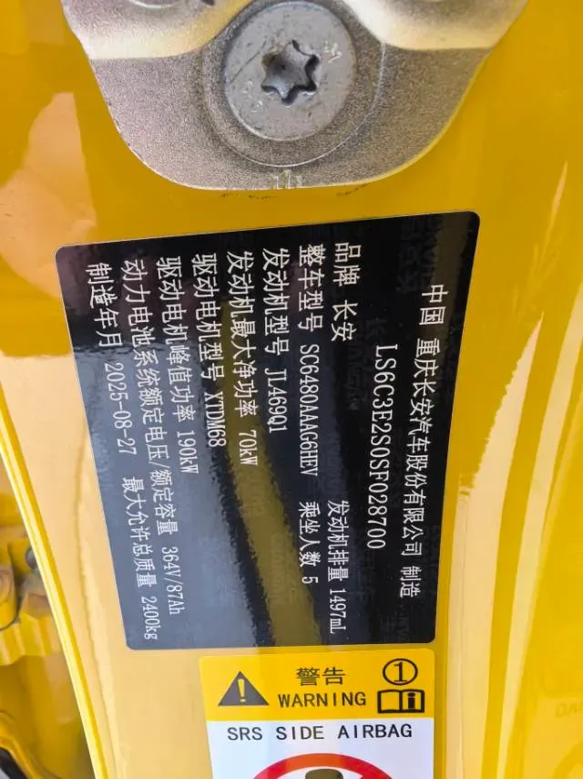 2026 Deepal S07 REEV 98HP REEV,autocango,china used car exporter,china ev exporter,chinese used car exporter,chinese used ev exporter