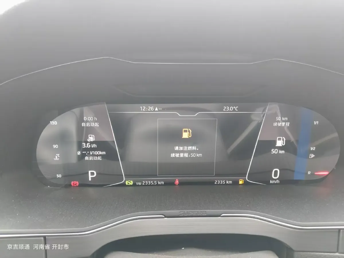 2024 Skoda Superb 1.4T 150HP L4 7DCT,autocango,china used car exporter,china ev exporter,chinese used car exporter,chinese used ev exporter