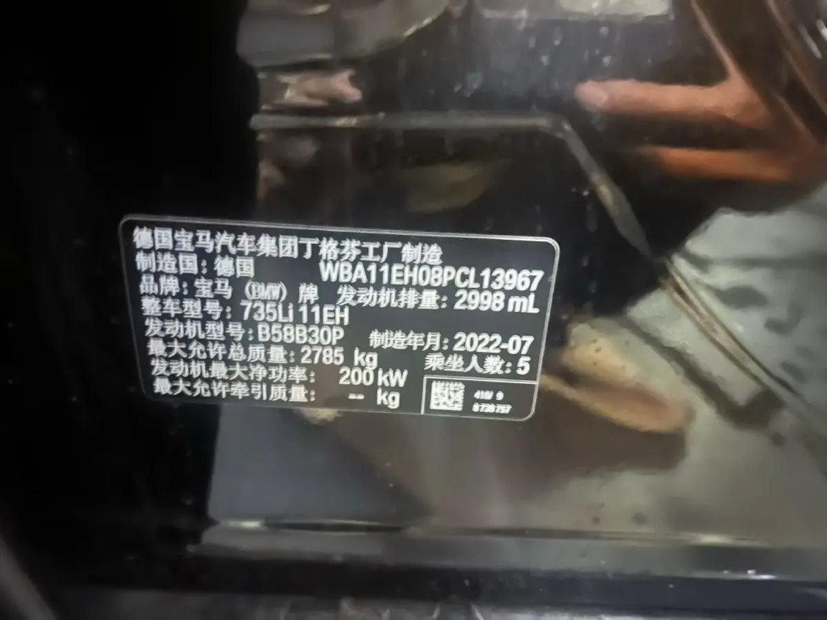 2023 BMW 7 Series 3.0T 272HP L6 8AT,autocango,china used car exporter,china ev exporter,chinese used car exporter,chinese used ev exporter