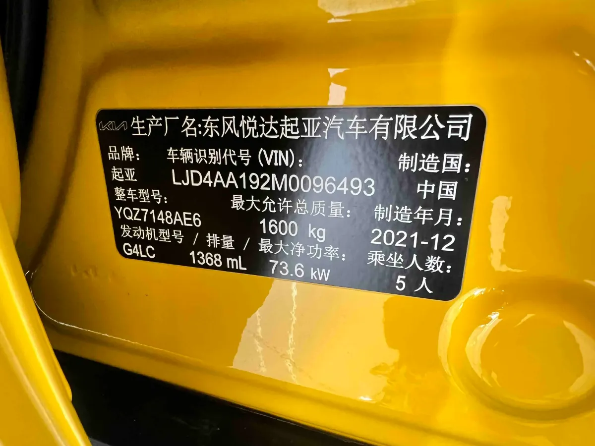 2021 Kia KX1 1.4L 100HP L4 CVT,autocango,china used car exporter,china ev exporter,chinese used car exporter,chinese used ev exporter