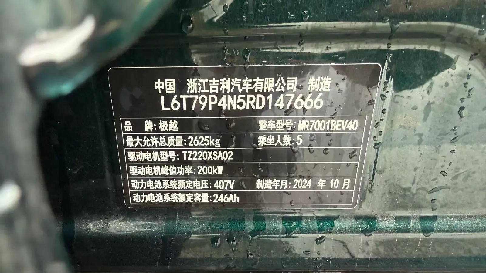 2024 JiYue 07 BEV 100KWH,autocango,china used car exporter,china ev exporter,chinese used car exporter,chinese used ev exporter