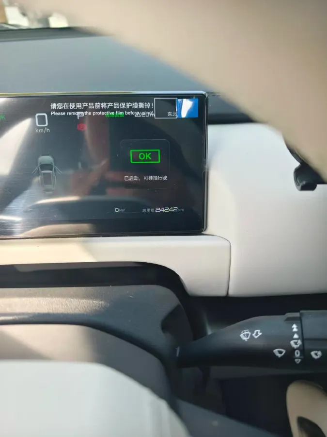 2025 FangChengBao Tai 3 BEV,autocango,china used car exporter,china ev exporter,chinese used car exporter,chinese used ev exporter