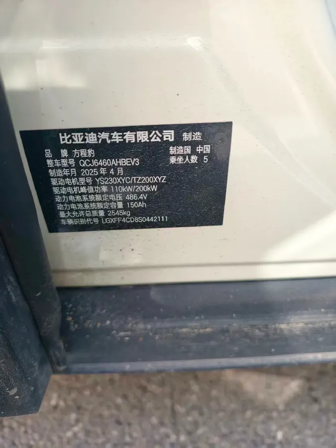 2025 FangChengBao Tai 3 BEV,autocango,china used car exporter,china ev exporter,chinese used car exporter,chinese used ev exporter