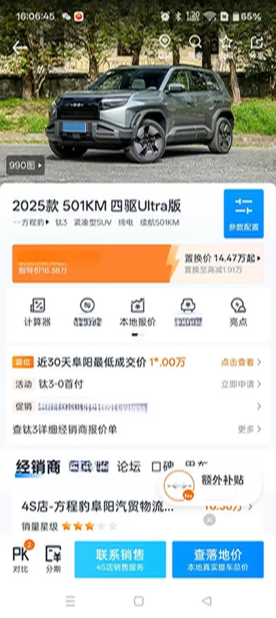 2025 FangChengBao Tai 3 BEV,autocango,china used car exporter,china ev exporter,chinese used car exporter,chinese used ev exporter