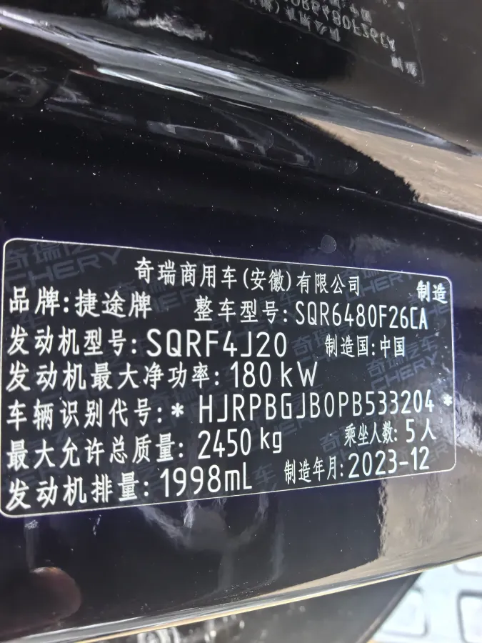 2023 Jetour Traveller 2.0T 254HP L4 7DCT,autocango,china used car exporter,china ev exporter,chinese used car exporter,chinese used ev exporter