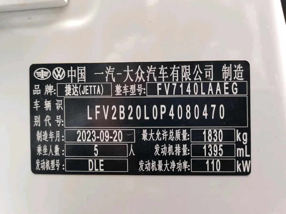 2023 Jetta VS5 1.4T 150HP L4 6AT,autocango,china used car exporter,china ev exporter,chinese used car exporter,chinese used ev exporter