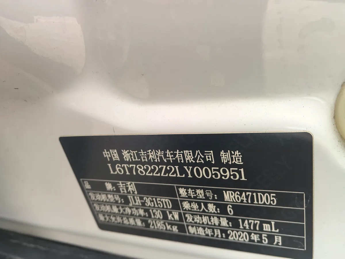 2019 Geely JiaJi 1.5T 177HP L3 7DCT,autocango,china used car exporter,china ev exporter,chinese used car exporter,chinese used ev exporter