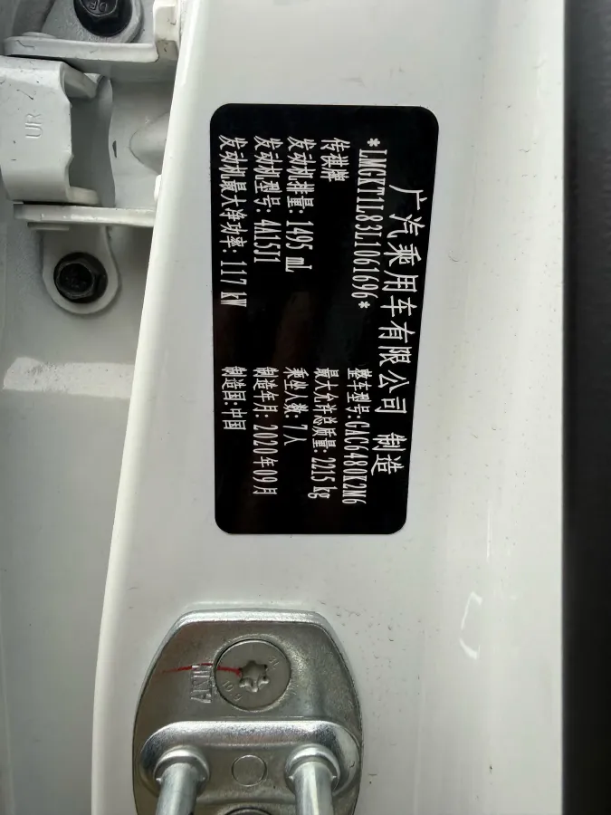 2021 GAC Trumpchi M6 1.5T 169HP L4 7DCT,autocango,china used car exporter,china ev exporter,chinese used car exporter,chinese used ev exporter