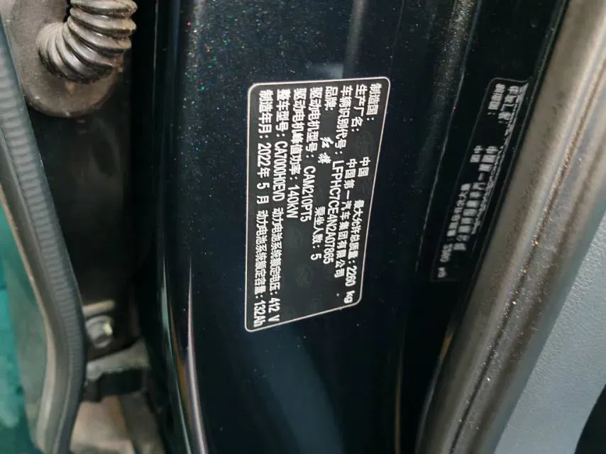 2022 HongQi E-QM5 BEV 54KWH,autocango,china used car exporter,china ev exporter,chinese used car exporter,chinese used ev exporter