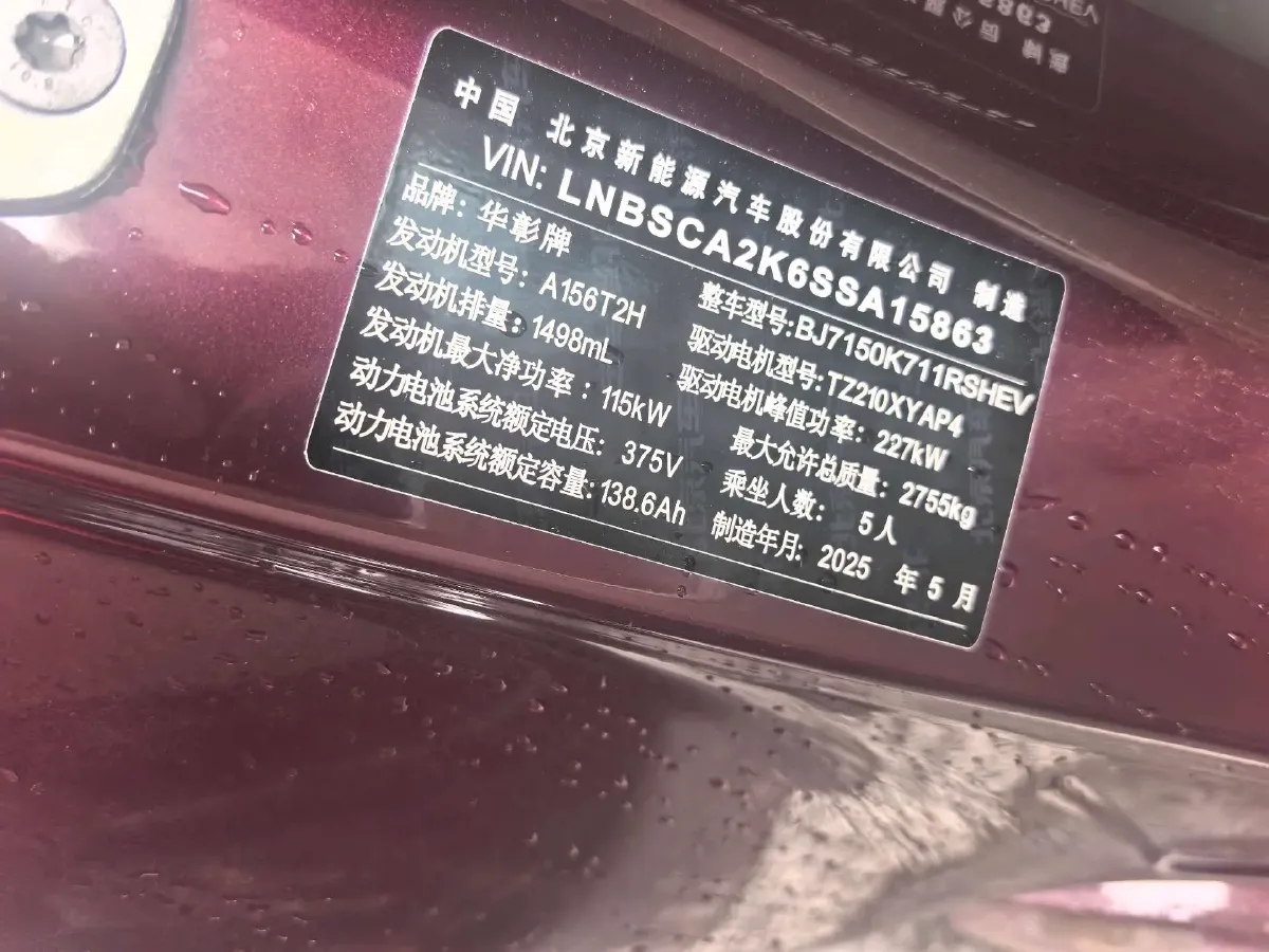 2025 HIMA Stelato S9 REEV 160HP REEV,autocango,china used car exporter,china ev exporter,chinese used car exporter,chinese used ev exporter