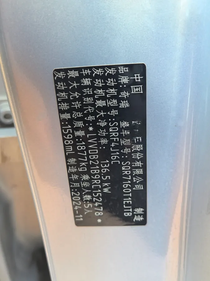 2023 Chery Exploration 06 1.6T 197HP L4 7DCT,autocango,china used car exporter,china ev exporter,chinese used car exporter,chinese used ev exporter