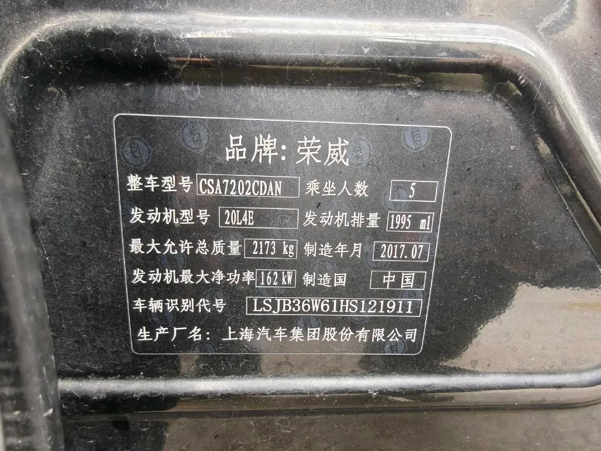 2017 Roewe 950 2.0T 220HP L4 6DCT,autocango,china used car exporter,china ev exporter,chinese used car exporter,chinese used ev exporter