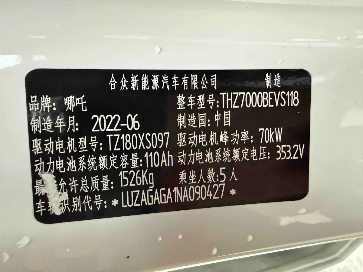 2022 Neta V BEV 38.54KWH,autocango,china used car exporter,china ev exporter,chinese used car exporter,chinese used ev exporter