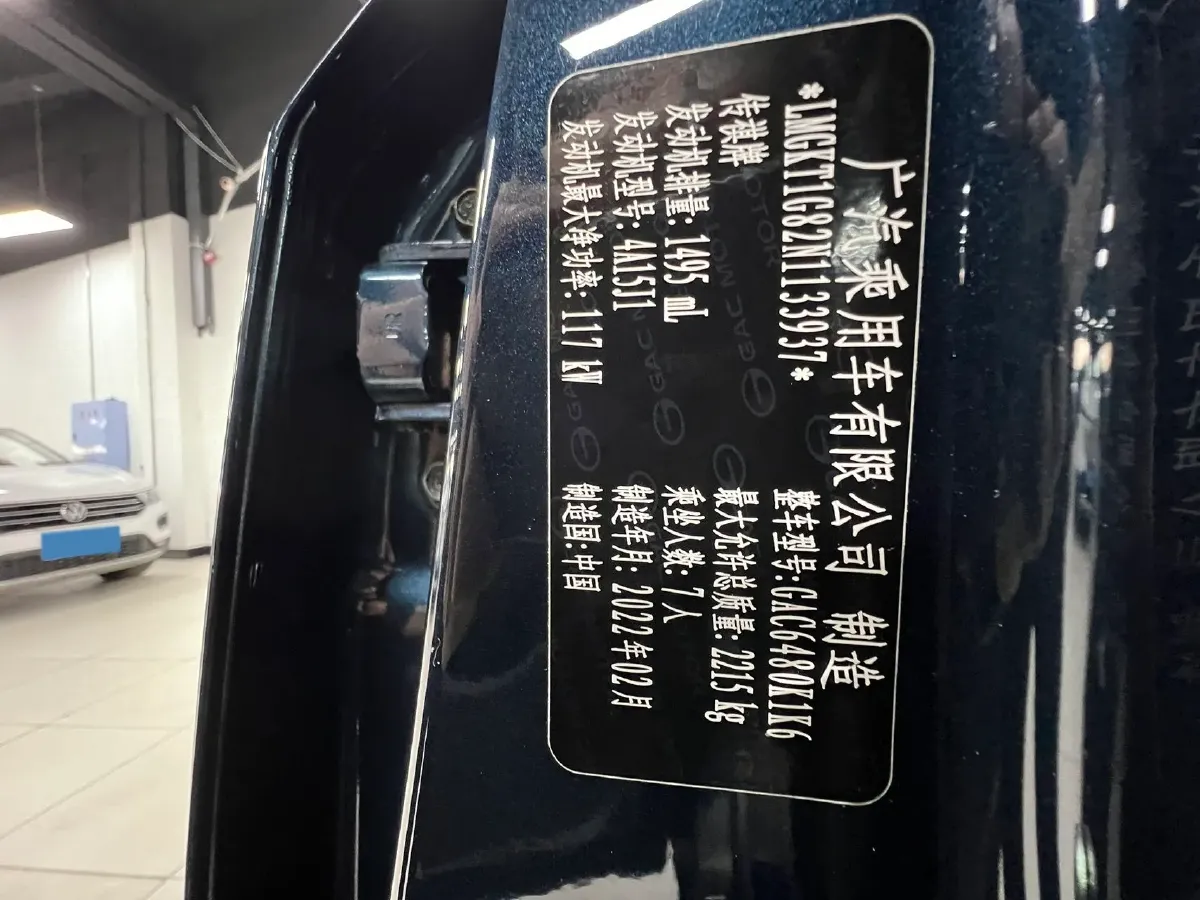 2021 GAC Trumpchi M6 1.5T 169HP L4 6AT,autocango,china used car exporter,china ev exporter,chinese used car exporter,chinese used ev exporter