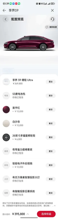 2025 HIMA Stelato S9 REEV 160HP REEV,autocango,china used car exporter,china ev exporter,chinese used car exporter,chinese used ev exporter