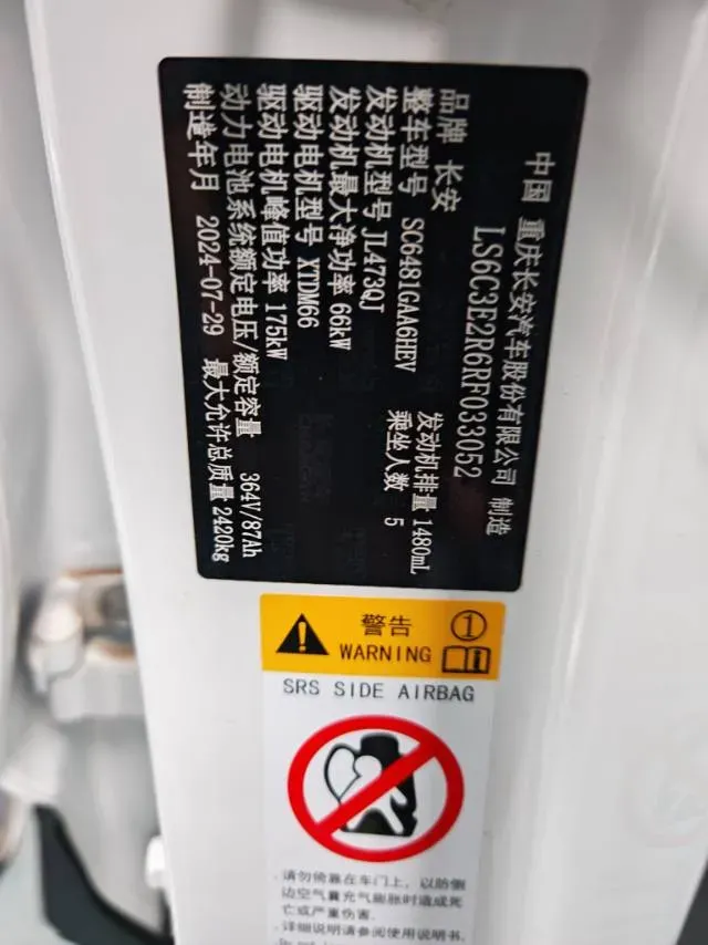 2024 JAC Refine RefineRF8 2.0T 253HP L4 8AT,autocango,china used car exporter,china ev exporter,chinese used car exporter,chinese used ev exporter