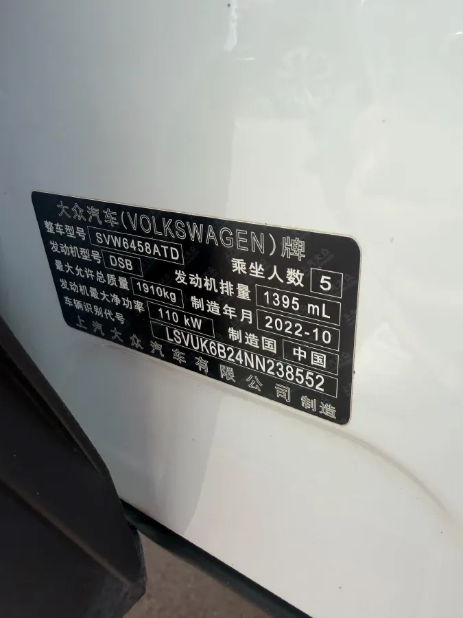 2021 Volkswagen Tharu 1.4T 150HP L4 7DCT,autocango,china used car exporter,china ev exporter,chinese used car exporter,chinese used ev exporter