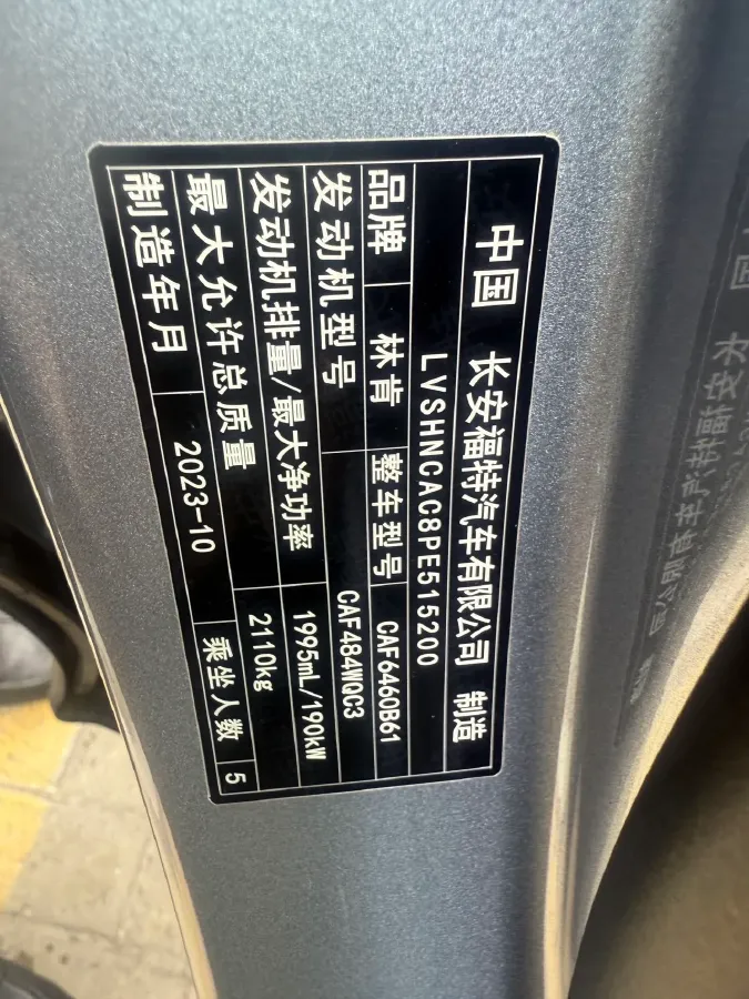 2023 Lincoln Corsair 2.0T 261HP L4 8AT,autocango,china used car exporter,china ev exporter,chinese used car exporter,chinese used ev exporter