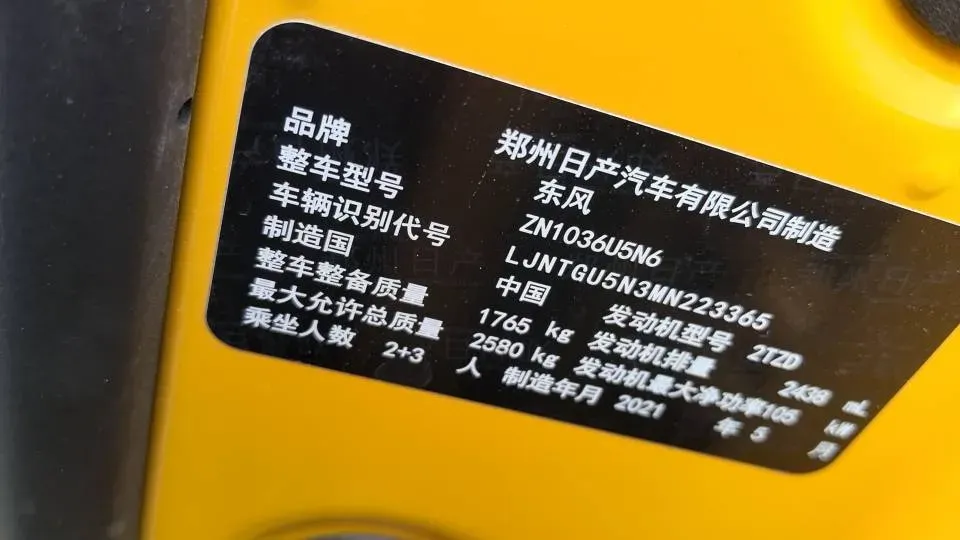 2020 Dongfeng RuiQi 6 2.4L 158HP L4 5MT,autocango,china used car exporter,china ev exporter,chinese used car exporter,chinese used ev exporter