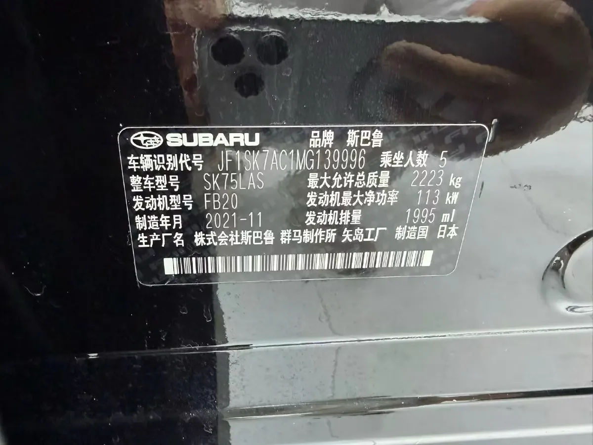 2021 Subaru Forester 2.0L 154HP H4 CVT,autocango,china used car exporter,china ev exporter,chinese used car exporter,chinese used ev exporter