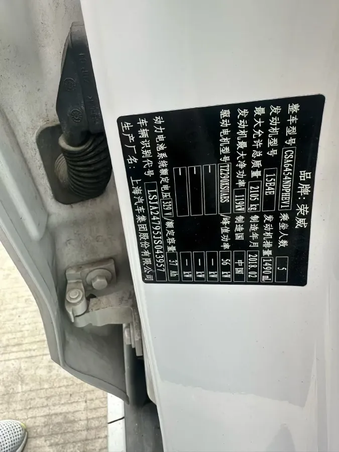 2017 Roewe RX5 1.5T 169HP L4 2AT PHEV 12KWH,autocango,china used car exporter,china ev exporter,chinese used car exporter,chinese used ev exporter