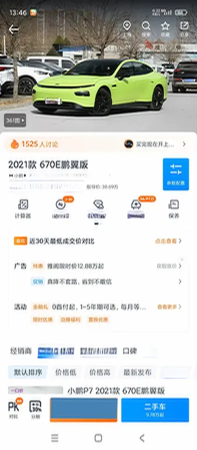 2021 Xpeng P7 BEV 83.1KWH,autocango,china used car exporter,china ev exporter,chinese used car exporter,chinese used ev exporter