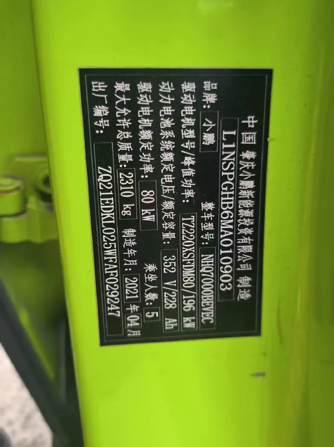 2021 Xpeng P7 BEV 83.1KWH,autocango,china used car exporter,china ev exporter,chinese used car exporter,chinese used ev exporter