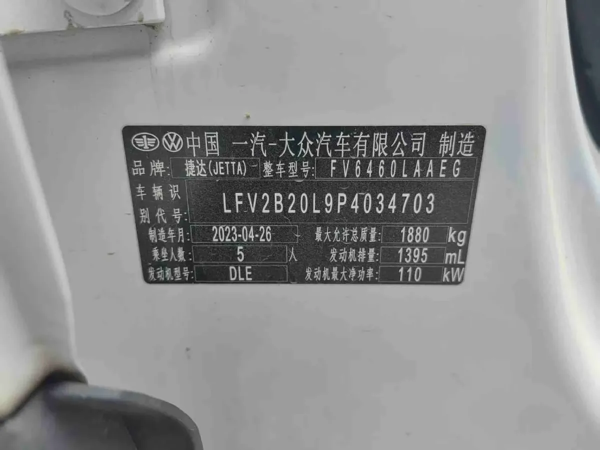 2023 Jetta VS5 1.4T 150HP L4 6AT,autocango,china used car exporter,china ev exporter,chinese used car exporter,chinese used ev exporter