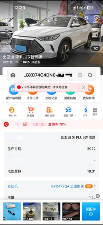 2021 Geely JiaJi 1.5T 177HP L3 7DCT PHEV 11.3KWH,autocango,china used car exporter,china ev exporter,chinese used car exporter,chinese used ev exporter