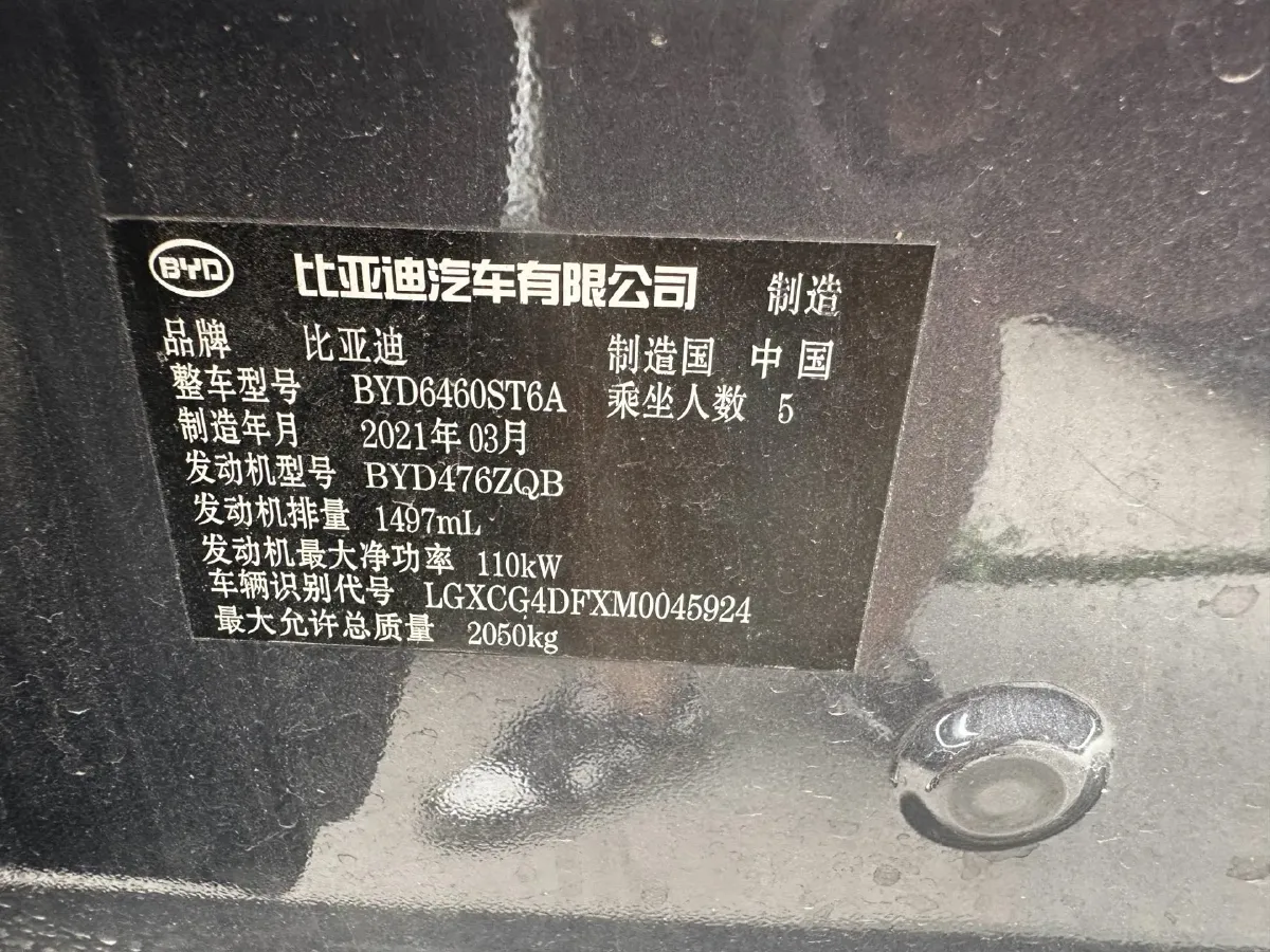 2021 BYD Song Pro 1.5T 160HP L4 7DCT,autocango,china used car exporter,china ev exporter,chinese used car exporter,chinese used ev exporter