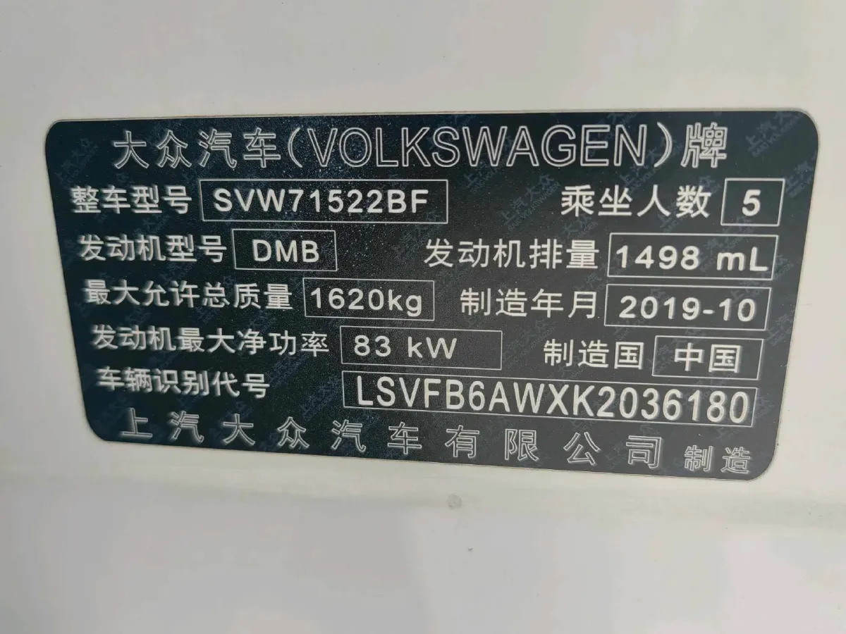 2019 Volkswagen Polo 1.5L 113HP L4 6AT,autocango,china used car exporter,china ev exporter,chinese used car exporter,chinese used ev exporter