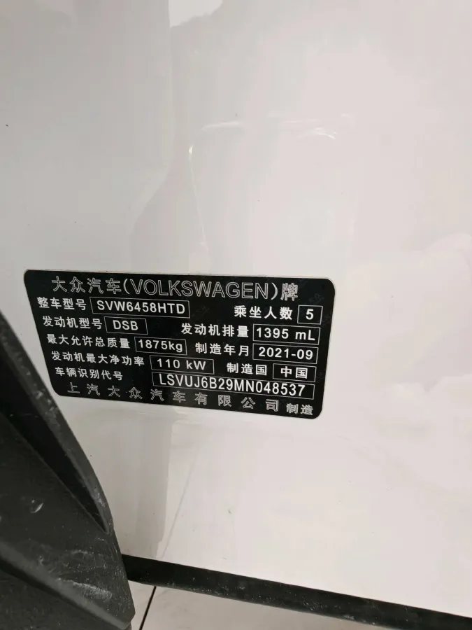 2021 Volkswagen Tharu 1.4T 150HP L4 7DCT,autocango,china used car exporter,china ev exporter,chinese used car exporter,chinese used ev exporter