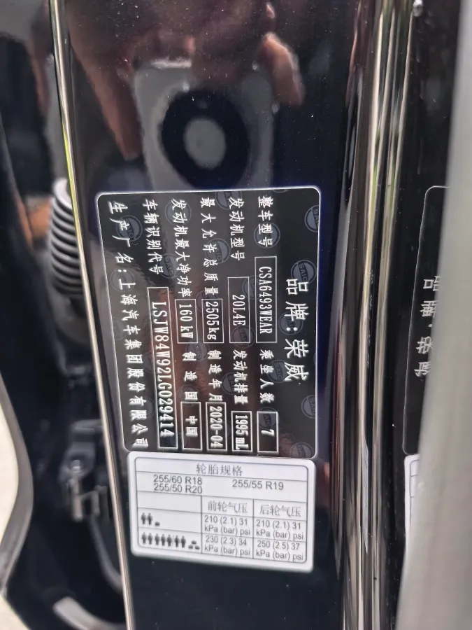 2019 Roewe RX8 2.0T 222HP L4 6AT,autocango,china used car exporter,china ev exporter,chinese used car exporter,chinese used ev exporter