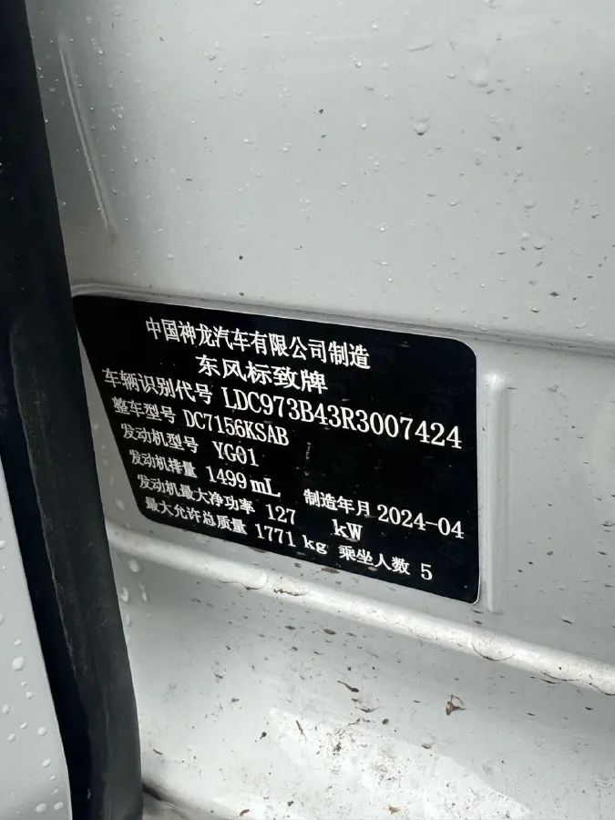 2024 Peugeot 408 1.5T 173HP L4 6AT,autocango,china used car exporter,china ev exporter,chinese used car exporter,chinese used ev exporter