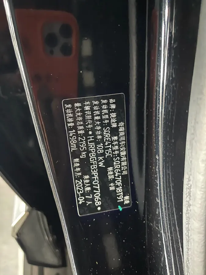 2023 Jetour X70 Plus 1.5T 156HP L4 6DCT,autocango,china used car exporter,china ev exporter,chinese used car exporter,chinese used ev exporter