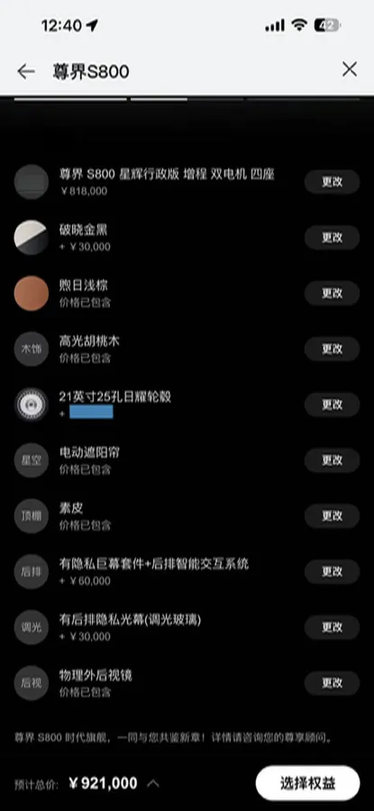 2025 HIMA S800 REEV 170HP REEV 65KWH,autocango,china used car exporter,china ev exporter,chinese used car exporter,chinese used ev exporter