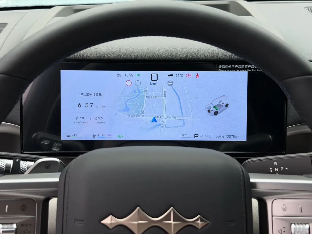 2025 FangChengBao Tai 7 1.5T 156HP L4 E-CVT PHEV,autocango,china used car exporter,china ev exporter,chinese used car exporter,chinese used ev exporter