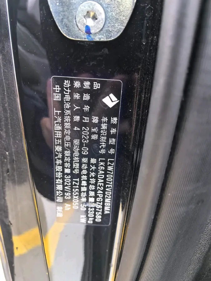 2023 BaoJun Yep BEV 28.1KWH,autocango,china used car exporter,china ev exporter,chinese used car exporter,chinese used ev exporter