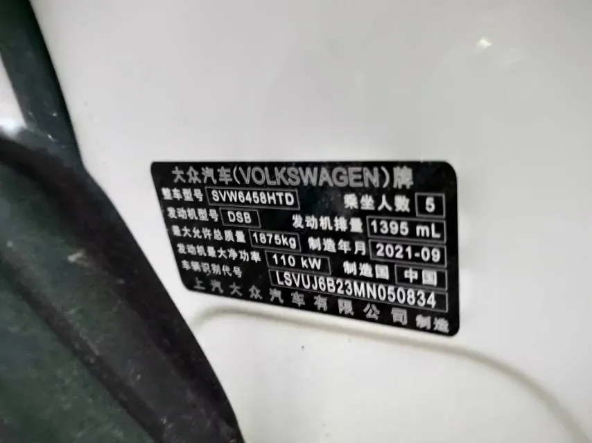 2021 Volkswagen Tharu 1.4T 150HP L4 7DCT,autocango,china used car exporter,china ev exporter,chinese used car exporter,chinese used ev exporter