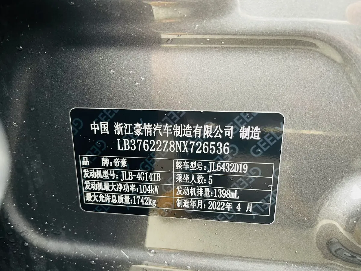 2021 Geely Coolray 1.4T 141HP L4 6DCT,autocango,china used car exporter,china ev exporter,chinese used car exporter,chinese used ev exporter