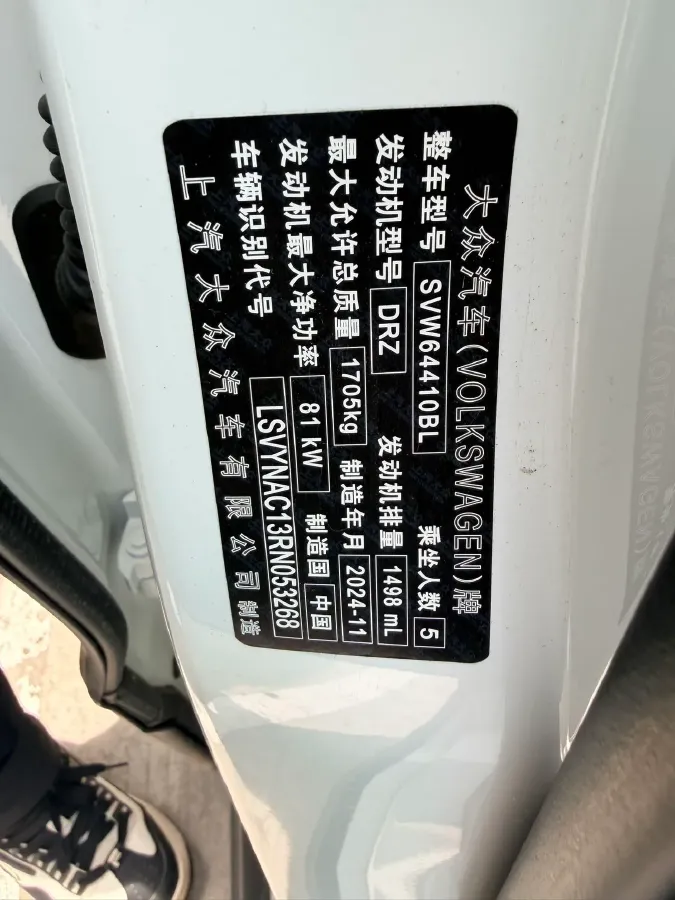 2025 Volkswagen Tharu 1.5L 110HP L4 6AT,autocango,china used car exporter,china ev exporter,chinese used car exporter,chinese used ev exporter