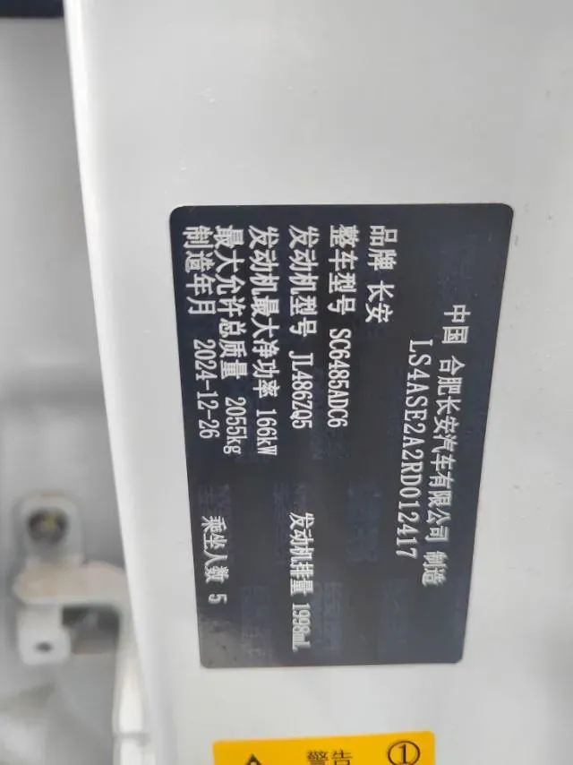 2025 ChangAn CS75 Plus 2.0T 233HP L4 8AT,autocango,china used car exporter,china ev exporter,chinese used car exporter,chinese used ev exporter