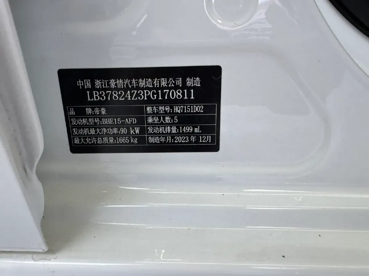 2023 Geely Emgrand 1.5L 127HP L4 CVT,autocango,china used car exporter,china ev exporter,chinese used car exporter,chinese used ev exporter