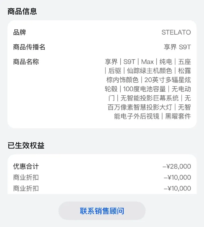 2025 HIMA Stelato S9T BEV,autocango,china used car exporter,china ev exporter,chinese used car exporter,chinese used ev exporter