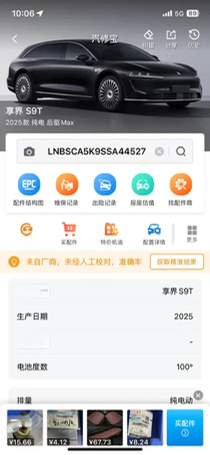 2025 HIMA Stelato S9T BEV,autocango,china used car exporter,china ev exporter,chinese used car exporter,chinese used ev exporter