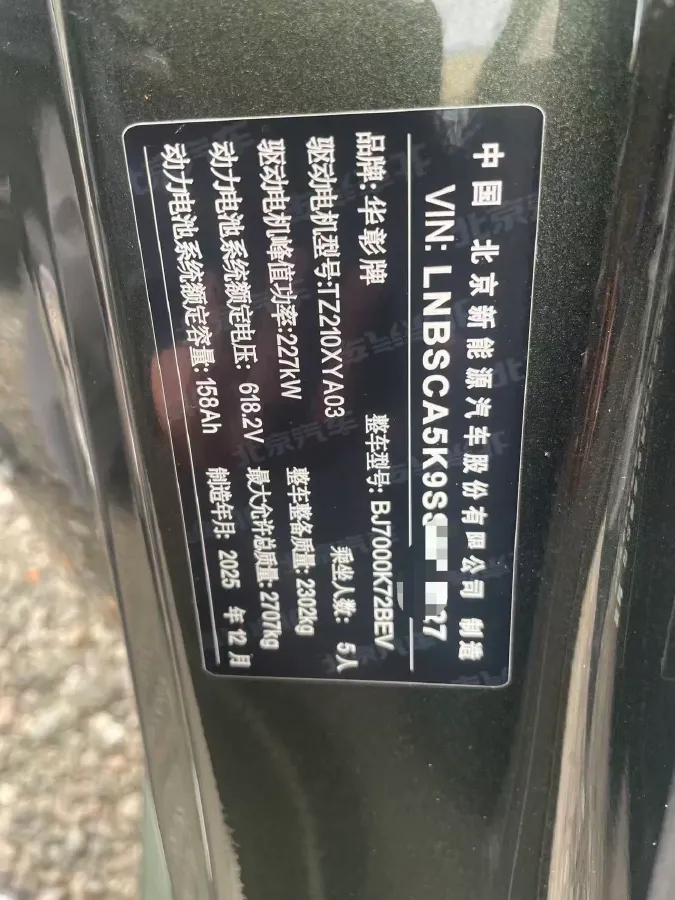 2025 HIMA Stelato S9T BEV,autocango,china used car exporter,china ev exporter,chinese used car exporter,chinese used ev exporter