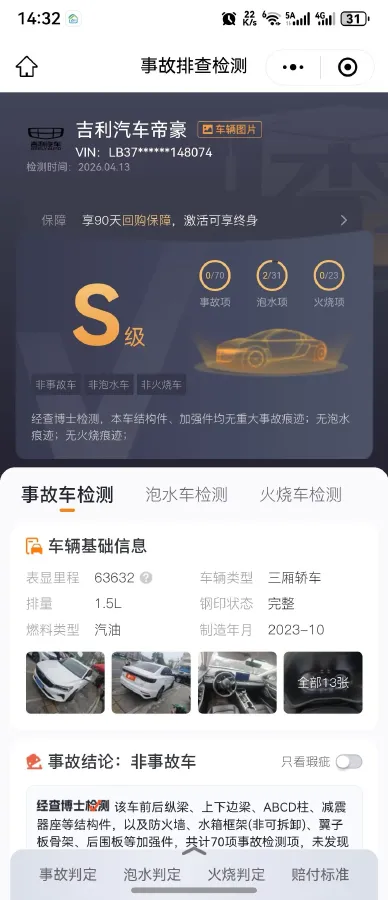 2023 Geely Emgrand 1.5L 127HP L4 CVT,autocango,china used car exporter,china ev exporter,chinese used car exporter,chinese used ev exporter