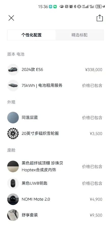 2024 NIO ES6 BEV 75KWH,autocango,china used car exporter,china ev exporter,chinese used car exporter,chinese used ev exporter